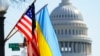 资料照 - 悬挂在美国国会山前的美国和乌克兰国旗。
