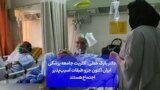 دکتر بابک خطی: اکثریت جامعه پزشکی ایران اکنون جزو طبقات آسیب‌پذیر اجتماع هستند