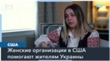 Женские организации в центре гуманитарного кризиса в Украине 