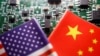 美国敦促盟友强化对华芯片技术出口控制 但遇到一些阻力