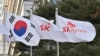 南韓芯片製造商SK海力士公司建築外，南韓國旗與該公司的旗幟在飄揚。 （法新社2024年1月25日）