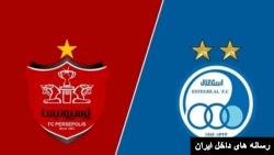 باشگاه‌های فوتبال استقلال و پرسپولیس