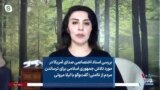 بررسی اسناد اختصاصی صدای آمریکا در مورد تلاش جمهوری اسلامی برای ترساندن مردم از ناامنی؛ گفت‌وگو با لیلا مروتی