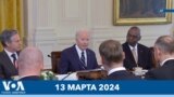 Новости США за минуту: Байден и лидеры Польши 
