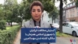 گسترش مخالفت ایرانیان با جمهوری اسلامی همزمان با سالگرد کشته شدن مهسا امینی