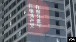 2023年2月21日18时许，济南万达广场高楼外墙惊现反习反共投影标语。这是中国境内首次出现以远程遥控投影方式表达政治主张的民间抗议行动。（柴松提供视频截图）