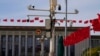 北京人大會堂與天安門廣場路燈柱上安裝的監視器畫面。（2023年10月18日）