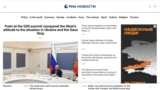 Một trang mạng của Hãng thông tấn nhà nước Nga RIA Novosti ngày 23/11/2023. Trong khi phần lớn phúc trình của Liên hiệp quốc nói về những vi phạm nhân quyền của Nga ở Ukraine, RIA Novosti lại bỏ qua điều đó, chỉ tập trung vào những chỉ trích về các vi phạm của phía Ukraine. 