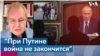 Владислав Иноземцев: «При Путине война никогда не кончится»