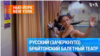 Русская школа балета на Брайтоне сменила название из-за войны в Украине
