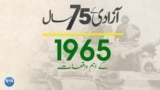 75 Years of pakistan
