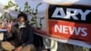 پاکستان میں حکومت کے ناقد چینل 'اے آر وائی نیوز' کی نشریات معطل