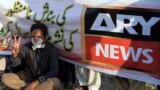پاکستان الیکٹرانک میڈیا ریگولیٹری اتھارٹی (پیمرا) نے نجی کیبل آپریٹرز کو حکم دیا ہے کہ وہ اے آر وائی نیوز کی نشریات 'تاحکم ثانی' فوری طور بند کردیں۔ (فائل فوٹو)