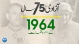 75 Years Of Independence