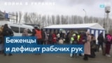 Украинские беженцы в Великобритании могут восполнить недостаток рабочих рук 