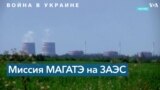 МАГАТЭ планирует визит на Запорожскую атомную станцию 