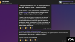 Канал белорусского телеканала ОНТ в Telegram. Снимок с экрана.