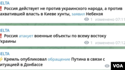 Канал государственного информационного агентства Беларуси в Telegram. Снимок с экрана.