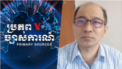 Primary Source - Koul Panha Decentralization Thumbnail