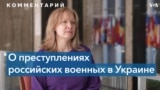 Бет ван Шаак: «Международный уголовный суд имеет юрисдикцию над президентом Путиным» 
