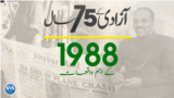 پاکستان: سال بہ سال | 1988
