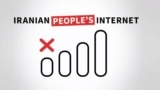وزارت خارجه آمریکا با انتشار یک ویدئو کوتاه شرح داده که اینترنت برای حکومت ایران وصل است اما برای مردم ایران قطع شده است. 