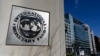 IMF下调全球经济预期 警告前景黯淡且不稳定 