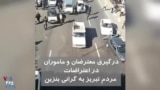 ویدیو ارسالی شما - تصاویری دیگر از درگیری معترضان به گرانی بنزین و ماموران در تبریز