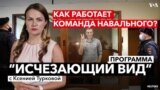 Фильм о Навальном, дворцы друзей Путина/ и список «террористов» – «Исчезающий вид» – 28 января