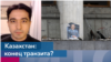 Темур Умаров: Назарбаеву хочется сохранить гарантии, что его не вычеркнут из истории 