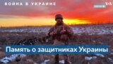 Истории семей погибших украинских солдат: репортаж из Львова 