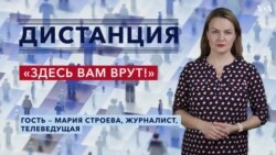 Поступок Овсянниковой и судьба российской пропаганды — «Дистанция» – 15 марта