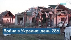 286-й день войны: очередные обстрелы и визит Зеленского на Донбасс 