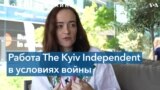 Главред The Kyiv Independent Ольга Руденко – о войне и работе 