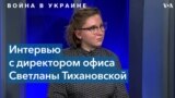 «Должно быть требование о выводе всех войск РФ из Беларуси» 