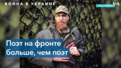 Поэт и веган на войне: как служит эко-активист Павел Вышебаба 