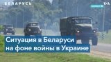 Кремль пытается втянуть Беларусь в войну 