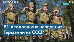 22 июня в России: День скорби или праздник милитаризма? 