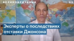 Эксперты: отставка Джонсона не отразится на помощи Украине 