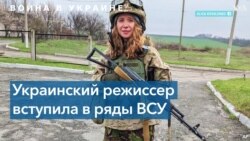 Автомат вместо видеокамеры: режиссер Алиса Коваленко – о своем решении отправиться воевать за Украину 