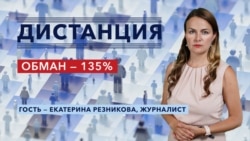 Как Минобороны РФ фальсифицирует данные об "успехах" в Украине?