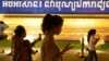 Experts fear Cambodian cybercrime law could aid crackdown 