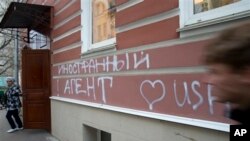 Граффити на здании правозащитного общества Мемориал в Москве. Архивное фото