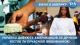 Україна виходить на новий рівень