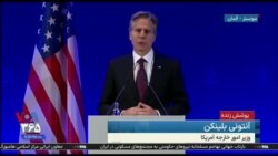  نسخه کامل کنفرانس مطبوعاتی وزیر خارجه آمریکا در پایان نشست گروه۷