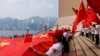 资料照：中国国庆日在香港的亲北京人士挥舞中国国旗。（2021年9月28日）