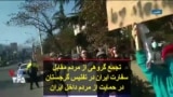 تجمع گروهی از مردم مقابل سفارت ایران در تفلیس گرجستان در حمایت از مردم داخل ایران