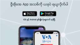 Mobile App Teaser Image