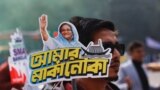 A student holds a placard of Prime Minister Sheikh Hasina as they celebrate the formation day of Bangladesh Chhatra League, in Dhaka
