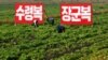 북한 봄 가뭄에 밀·보리 고사 위기...춘궁기 주민 식량난 가중